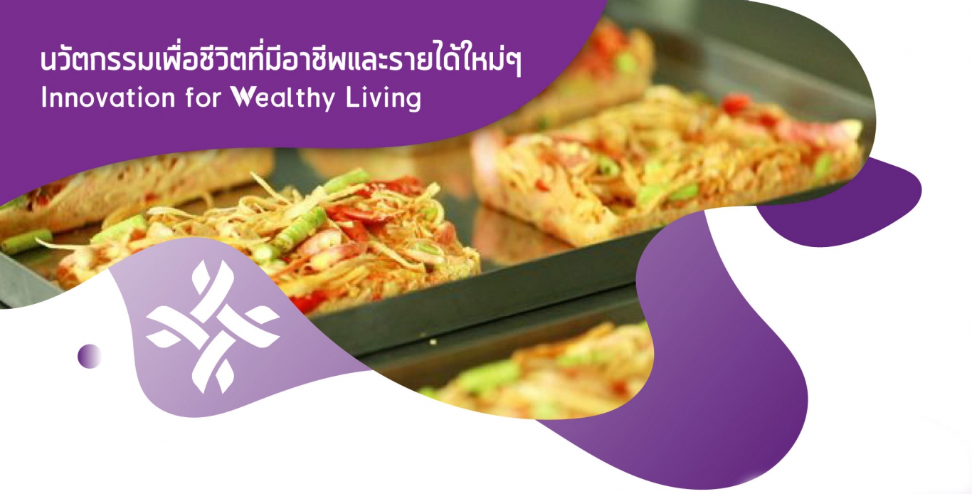 	Thai innovations for new income generation
