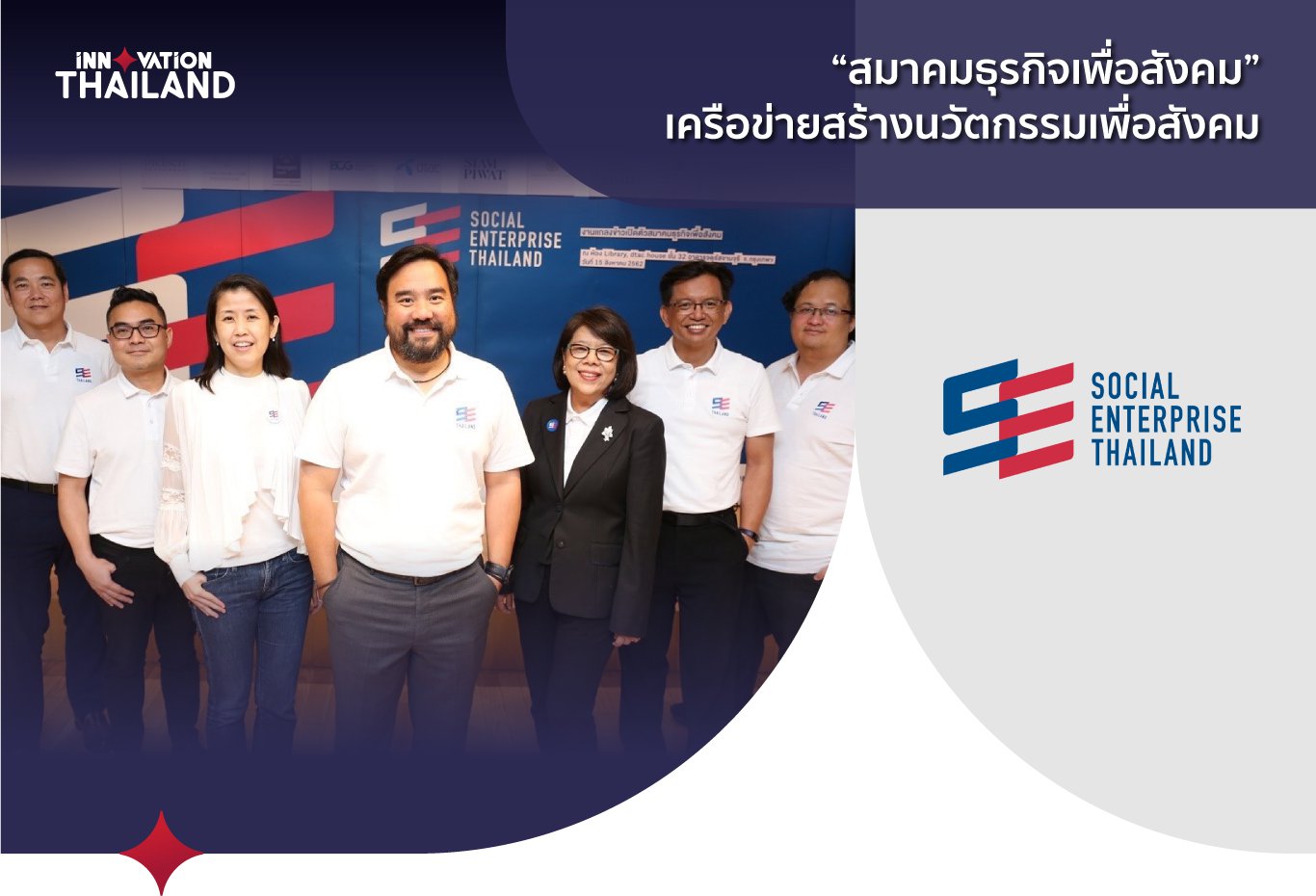 Social Enterprise Thailand a Member of the Innovation Thailand Alliance Supporting Innovations to Tackle Social Problems