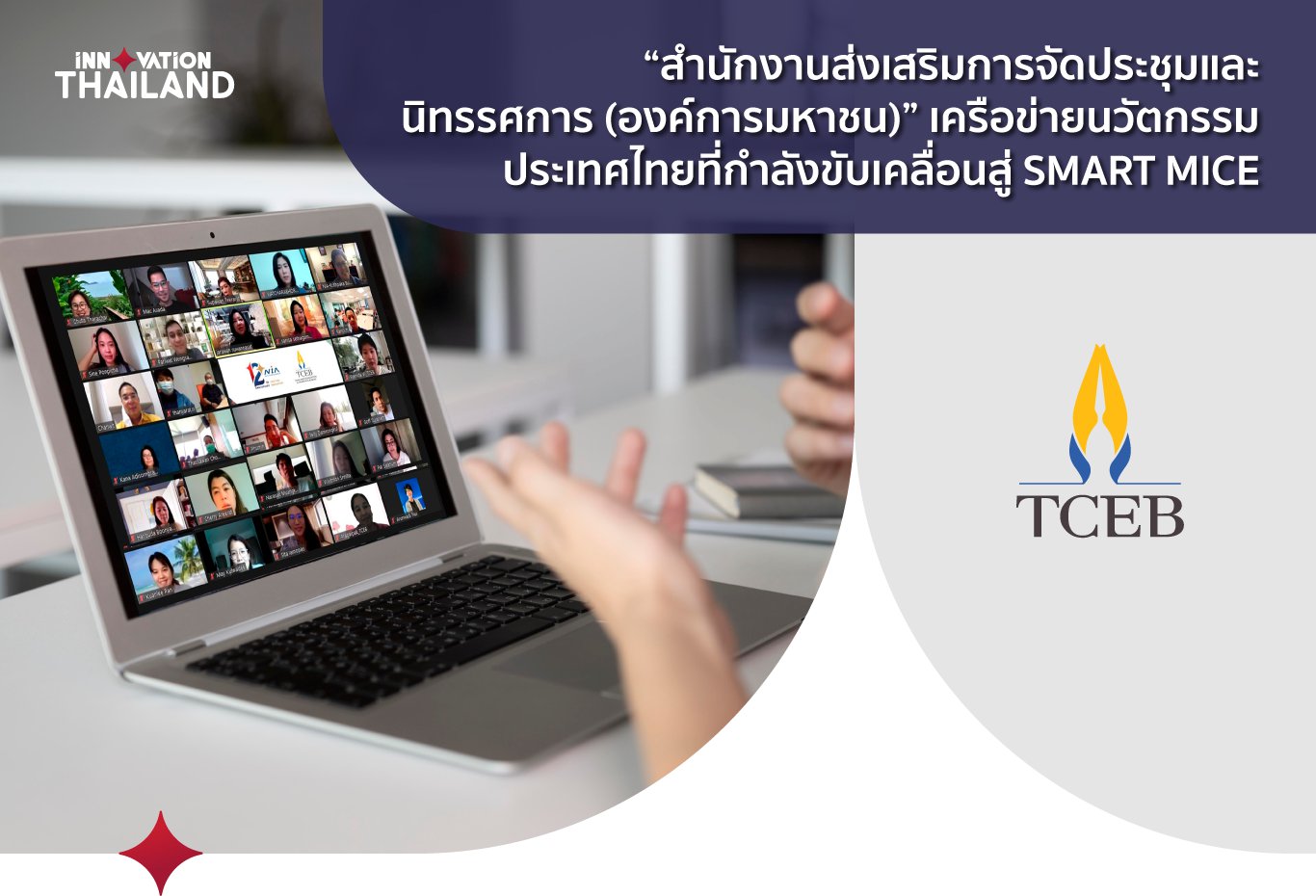 Meet the Thailand Convention and Exhibition Bureau (Public Organization) Innovation Thailand Alliance that is driving towards SMART MICE