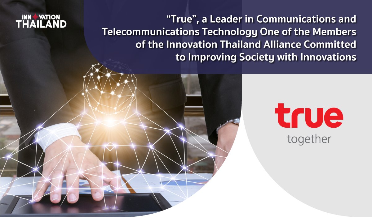 True-a-Leadern-Communications-and-Telecommunications-Technology-One-of-the-Members-of-the-Innovation-Thailand-Alliance-Committed-to-Improving-Society-with-Innovations
