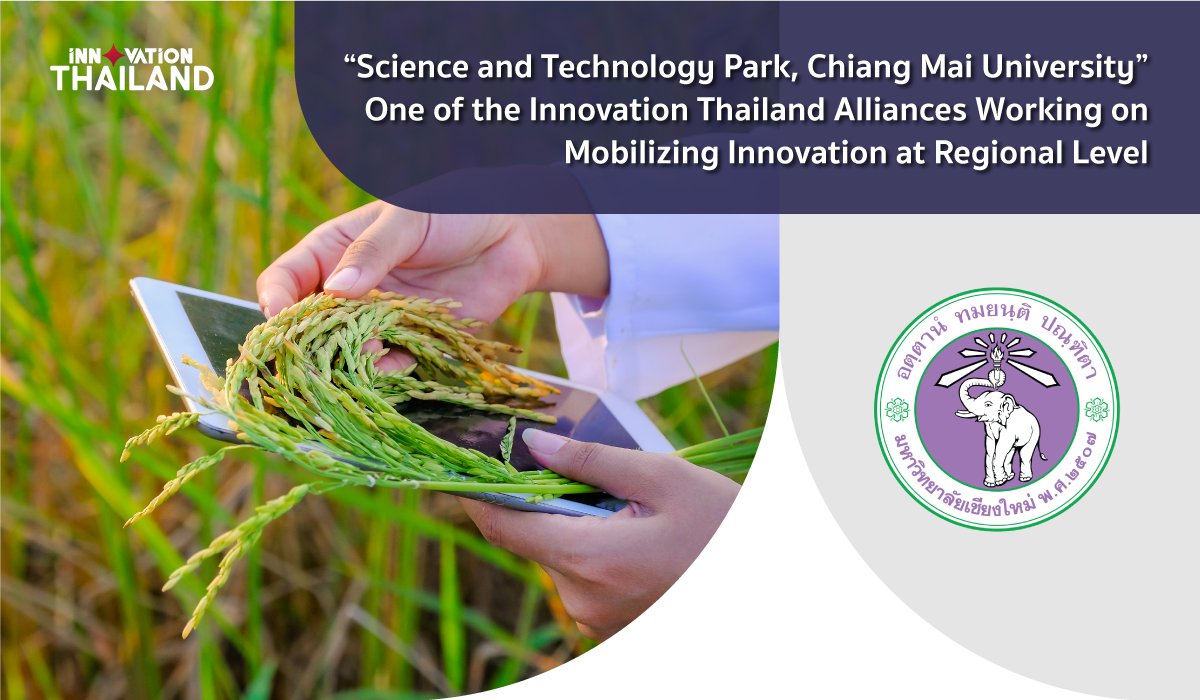 Science and Technology Park, Chiang Mai University” One of the Innovation Thailand Alliances Working on  Mobilizing Innovation at Regional Level