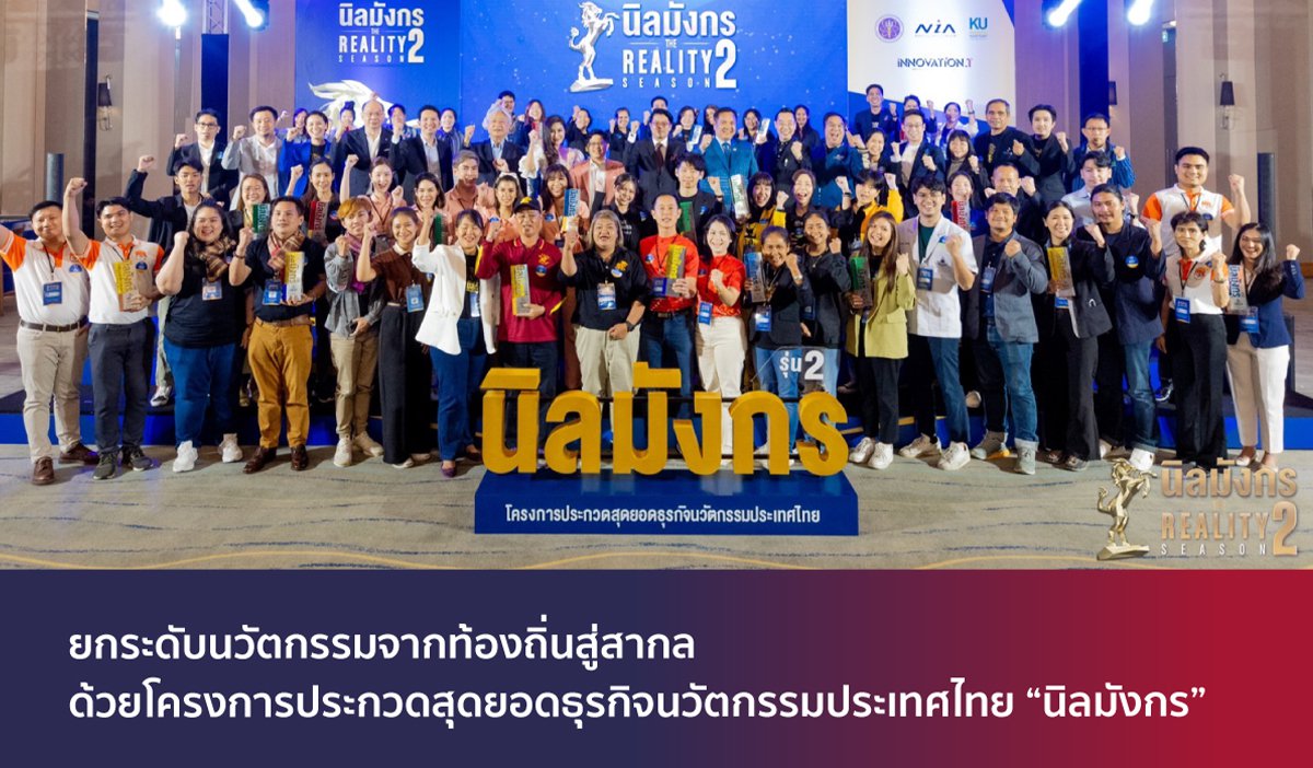 Thailand-Inno-Biz-Champion