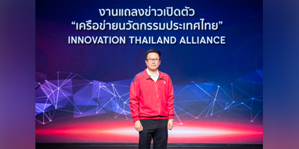 เครือข่ายนวัตกรรมประเทศไทย